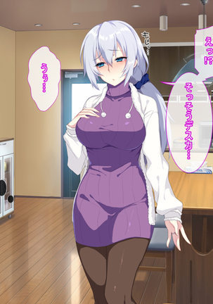 新しい母はロシア人！？親父にないしょで新妻寝取り！ Page #164