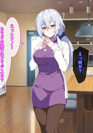 新しい母はロシア人！？親父にないしょで新妻寝取り！ Page #163