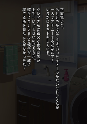 新しい母はロシア人！？親父にないしょで新妻寝取り！ Page #38