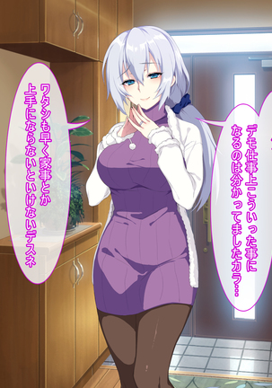 新しい母はロシア人！？親父にないしょで新妻寝取り！ Page #25
