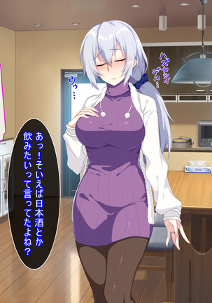 新しい母はロシア人！？親父にないしょで新妻寝取り！ Page #39