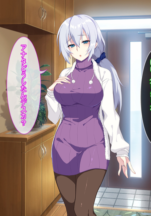 新しい母はロシア人！？親父にないしょで新妻寝取り！ Page #21