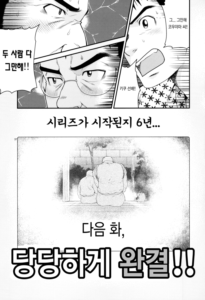 OUTRage | 아웃레이지