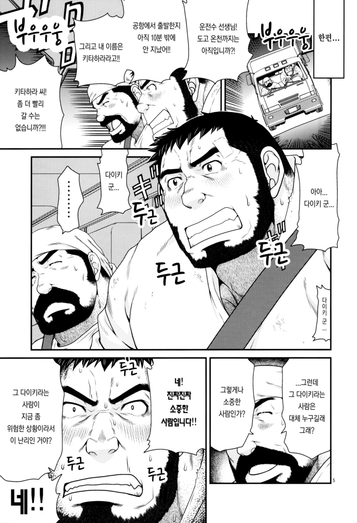 OUTRage | 아웃레이지