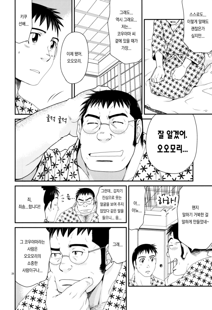 OUTRage | 아웃레이지