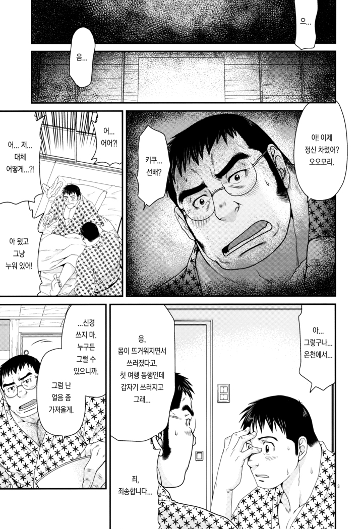 OUTRage | 아웃레이지