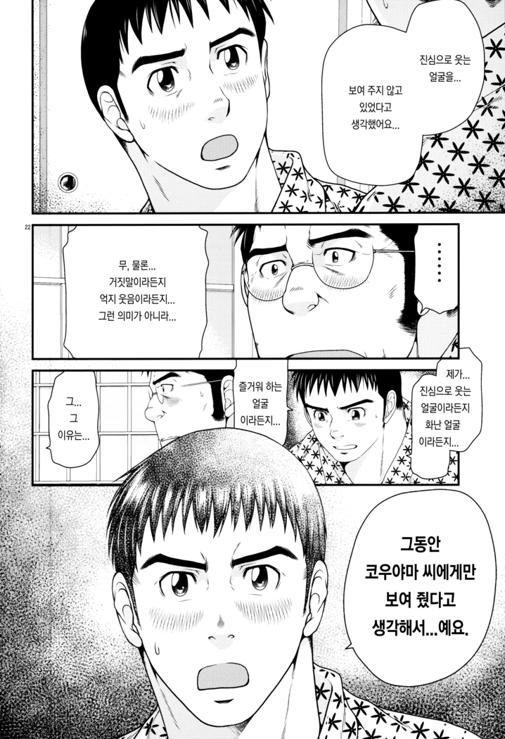 OUTRage | 아웃레이지