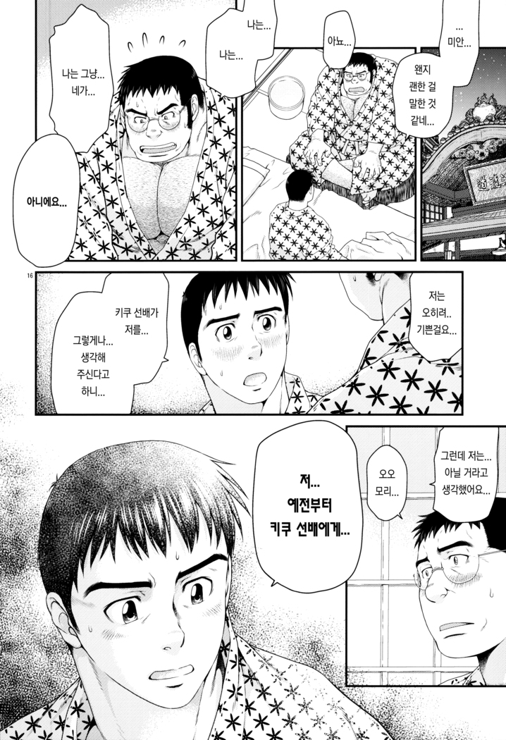 OUTRage | 아웃레이지