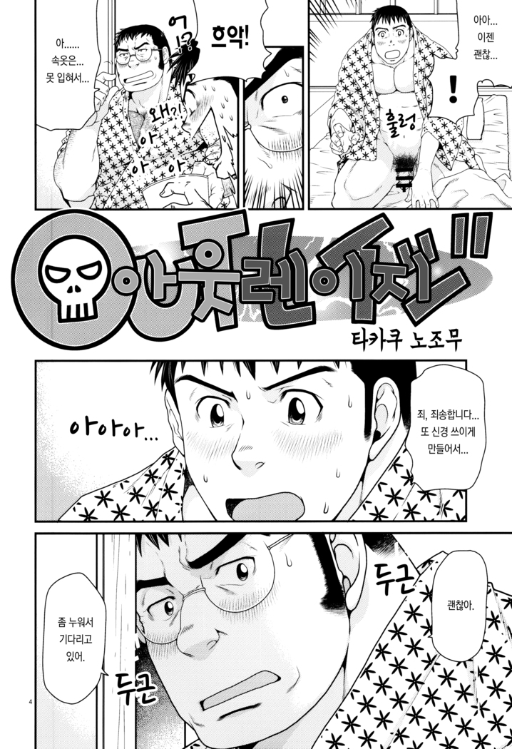 OUTRage | 아웃레이지
