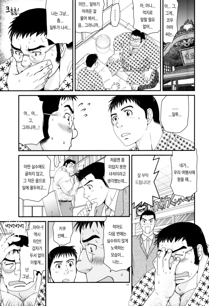 OUTRage | 아웃레이지