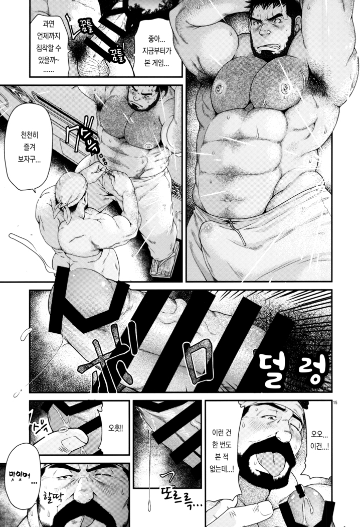 OUTRage | 아웃레이지