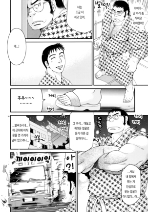 OUTRage | 아웃레이지 Page #31