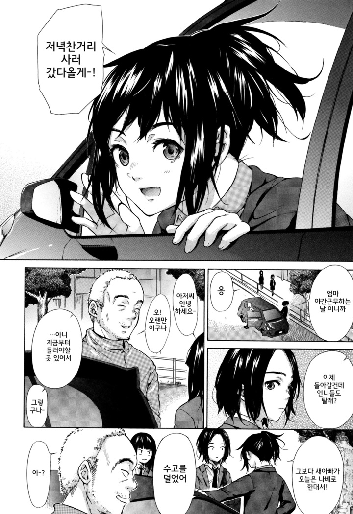Juuzoku! Juurin!! SEX!!! - Subordinate! Trampled!! SEX!!!