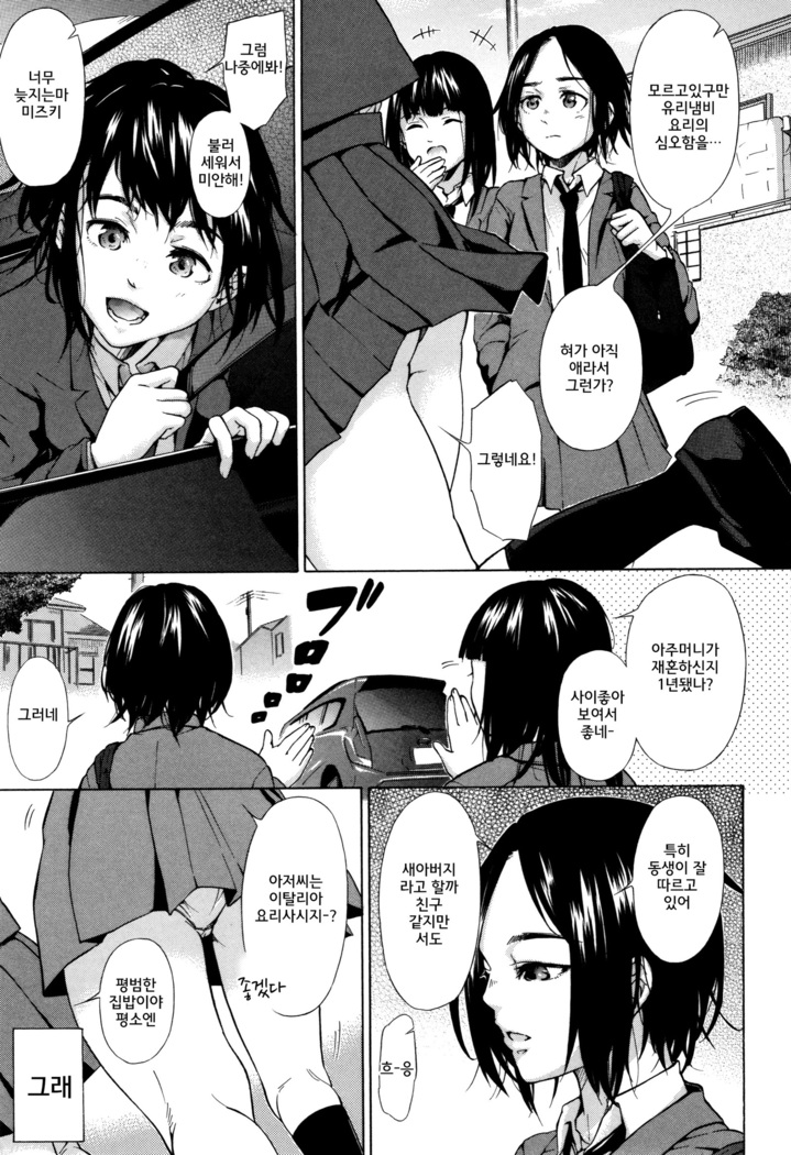 Juuzoku! Juurin!! SEX!!! - Subordinate! Trampled!! SEX!!!