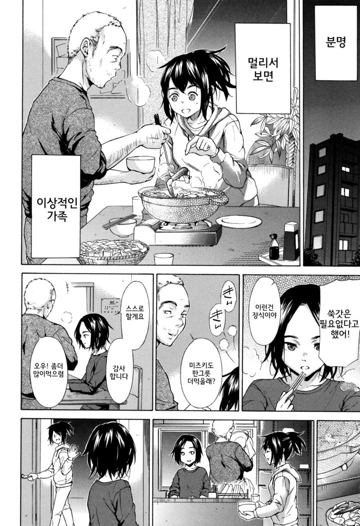 Juuzoku! Juurin!! SEX!!! - Subordinate! Trampled!! SEX!!!