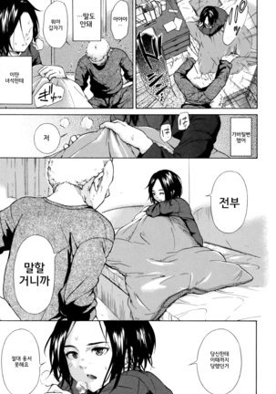 Juuzoku! Juurin!! SEX!!! - Subordinate! Trampled!! SEX!!! Page #57