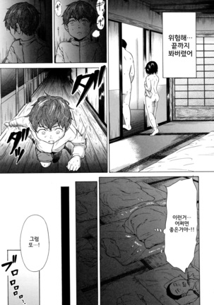 Juuzoku! Juurin!! SEX!!! - Subordinate! Trampled!! SEX!!! Page #120