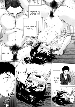 Juuzoku! Juurin!! SEX!!! - Subordinate! Trampled!! SEX!!! Page #199