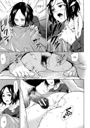 Juuzoku! Juurin!! SEX!!! - Subordinate! Trampled!! SEX!!! Page #71
