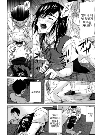 Juuzoku! Juurin!! SEX!!! - Subordinate! Trampled!! SEX!!! Page #166