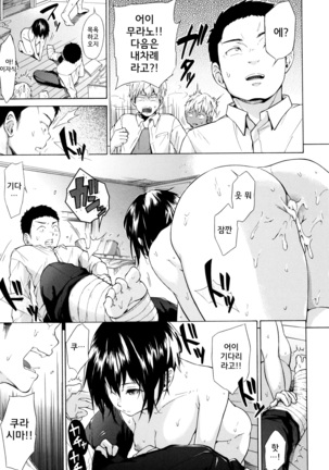 Juuzoku! Juurin!! SEX!!! - Subordinate! Trampled!! SEX!!! Page #27