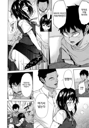 Juuzoku! Juurin!! SEX!!! - Subordinate! Trampled!! SEX!!! Page #158