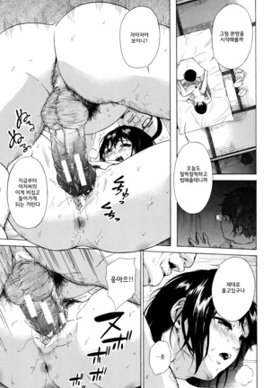 Juuzoku! Juurin!! SEX!!! - Subordinate! Trampled!! SEX!!! Page #104