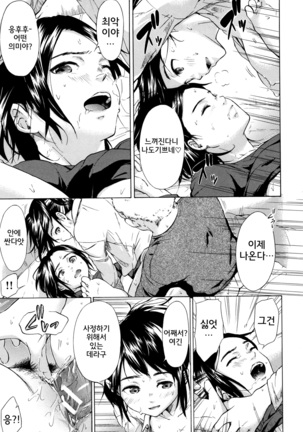 Juuzoku! Juurin!! SEX!!! - Subordinate! Trampled!! SEX!!! Page #79
