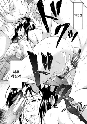 Juuzoku! Juurin!! SEX!!! - Subordinate! Trampled!! SEX!!! Page #42