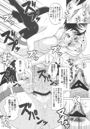 Tsukiumi no Chichi o Mominagara Anime 2-ki o Machiwabite Miru. Page #16