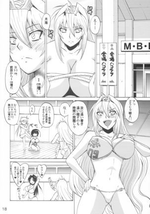 Tsukiumi no Chichi o Mominagara Anime 2-ki o Machiwabite Miru. Page #18