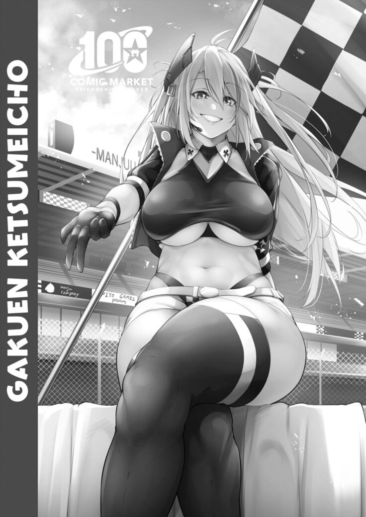 Dosukebe Lane ~ Prinz Eugen no Baai ~