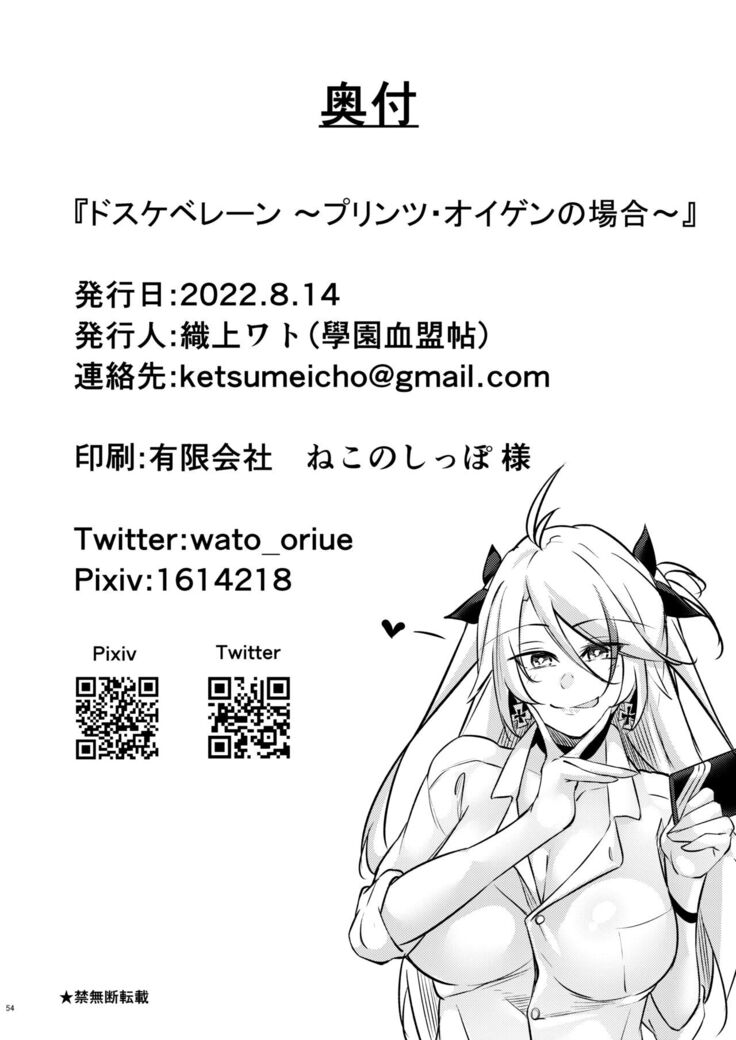 Dosukebe Lane ~ Prinz Eugen no Baai ~
