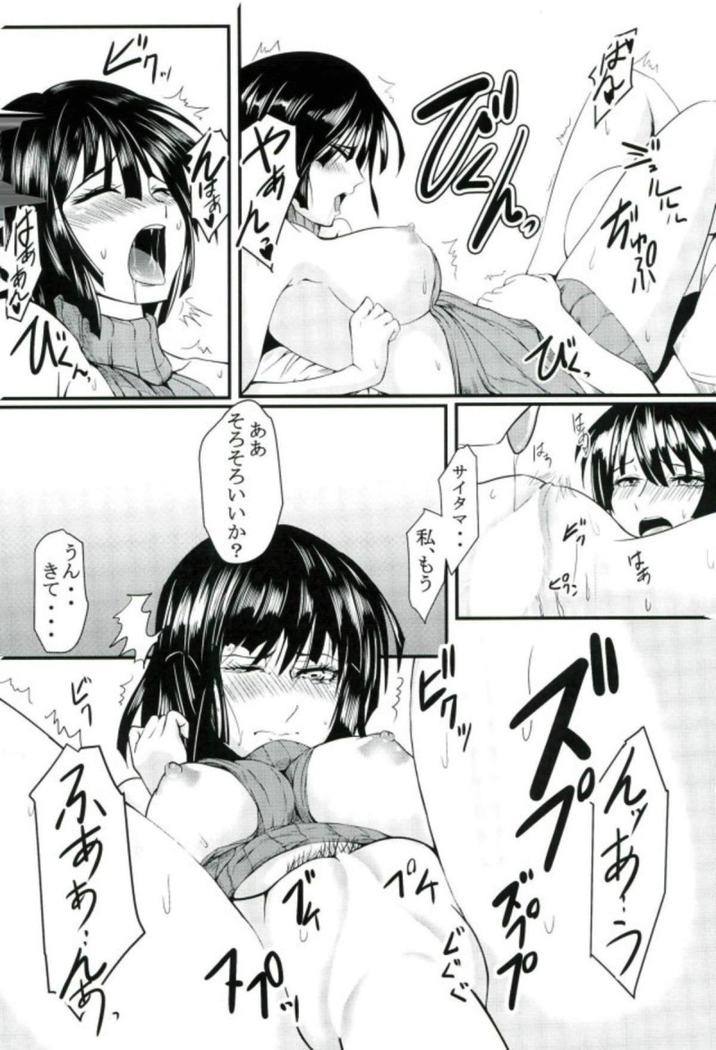Dekoboko Love Sister First Love