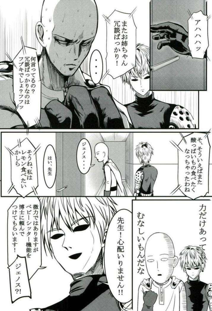Dekoboko Love Sister First Love