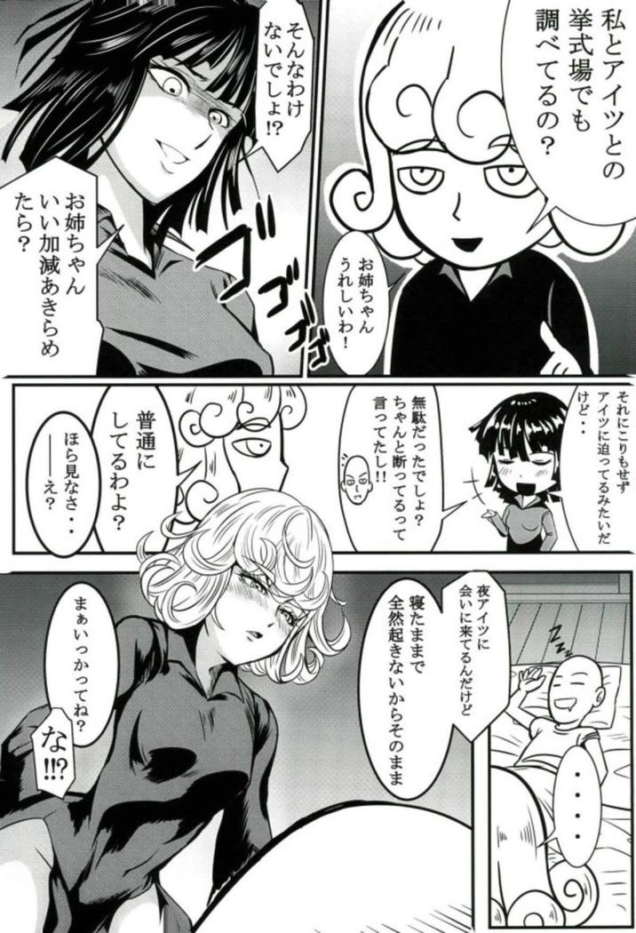 Dekoboko Love Sister First Love