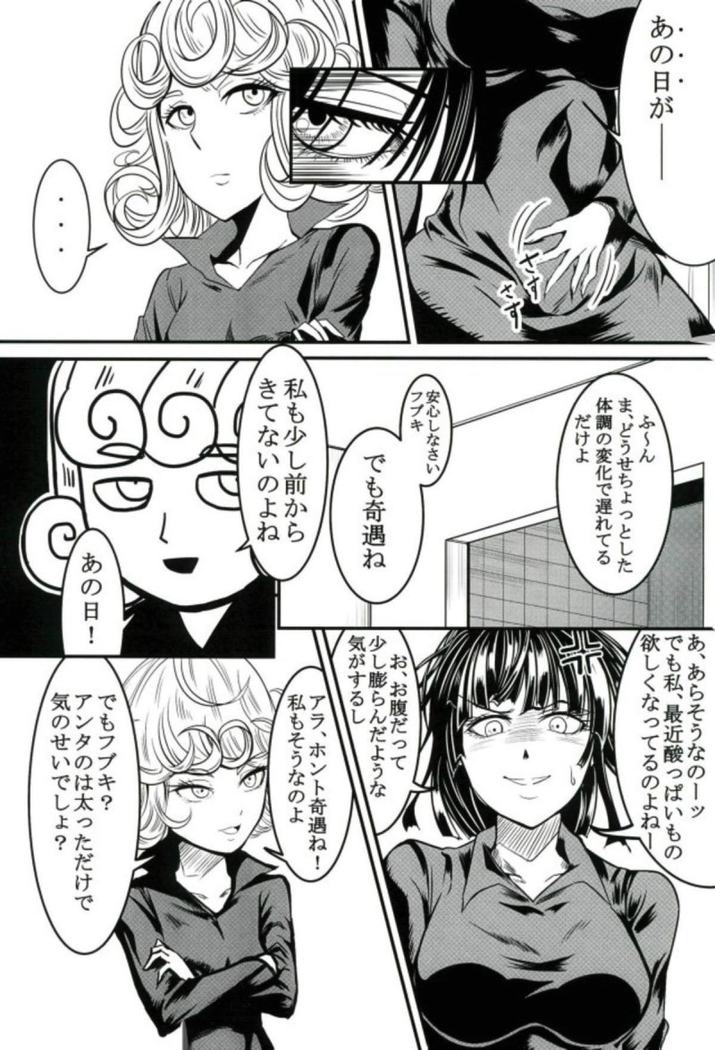 Dekoboko Love Sister First Love