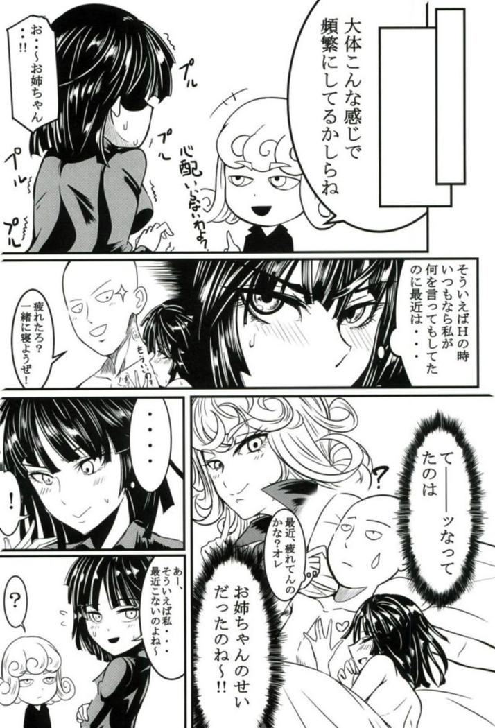 Dekoboko Love Sister First Love