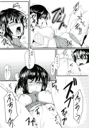 Dekoboko Love Sister First Love - Page 10