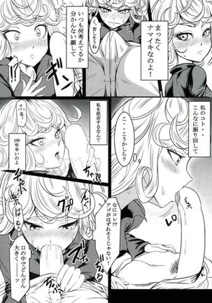 Dekoboko Love Sister First Love - Page 19