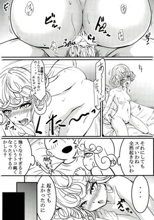 Dekoboko Love Sister First Love - Page 25