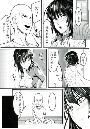 Dekoboko Love Sister First Love - Page 2