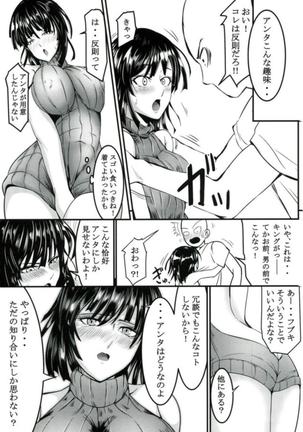 Dekoboko Love Sister First Love - Page 6