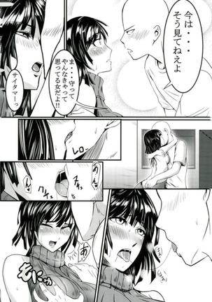 Dekoboko Love Sister First Love - Page 7