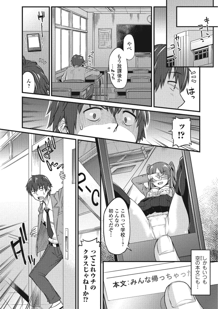 Himekuri Kanojo