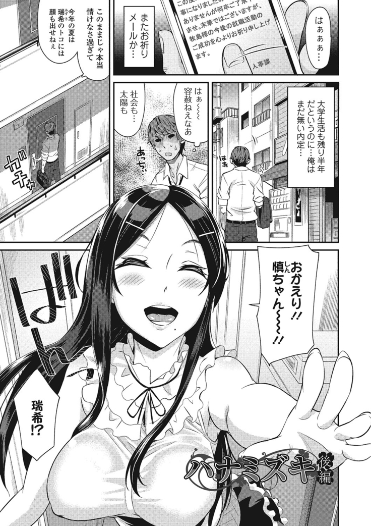 Himekuri Kanojo