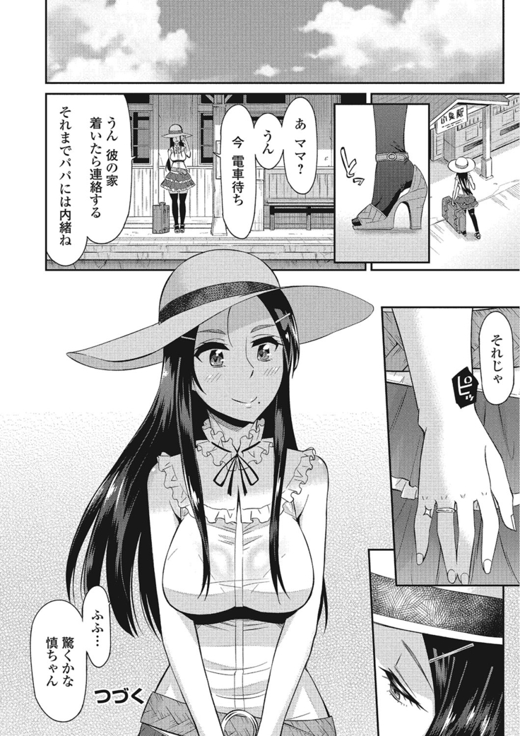 Himekuri Kanojo