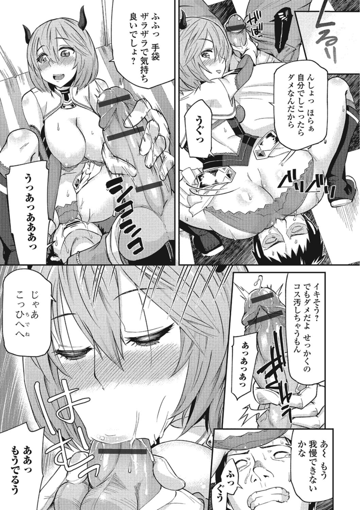 Himekuri Kanojo