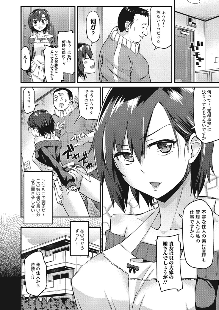 Himekuri Kanojo