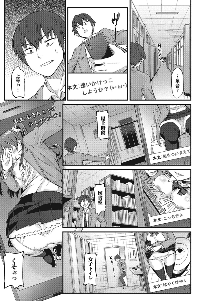 Himekuri Kanojo